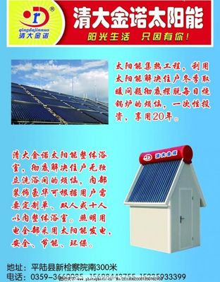 清大金諾 太陽能與風能，雙翼齊飛，點亮綠色未來